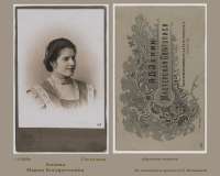 07-0-08. ~1909г. Гостилово. Зенина Мария Кондратьевна
