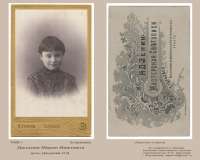 07-3.33 1906г. Дашкова Мария Ивановна